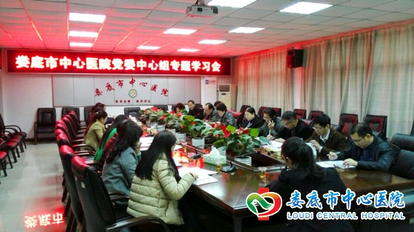 我院集中学习“一准则一条例”