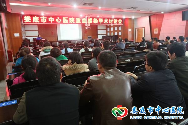 我院举办重症感染学术讨论会