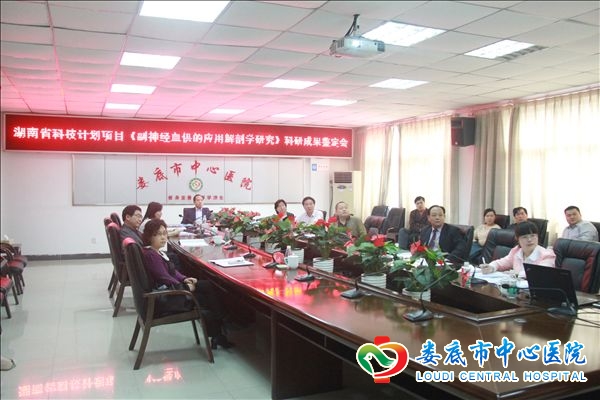我院一省级科研成果通过专家鉴定