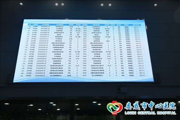 诊疗项目价格公示
