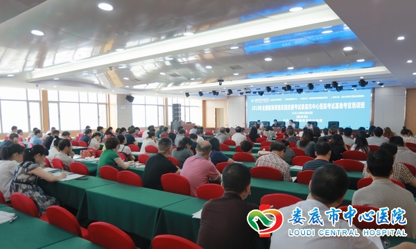 我市2018年国家医师资格实践技能考试考官培训会召开