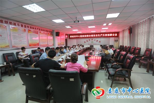 我院全力做好安全生产工作