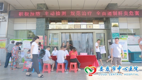 我院举行世界肝炎日宣传义诊活动