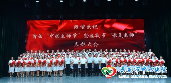 我院7名专家获全市“最美医师”称号