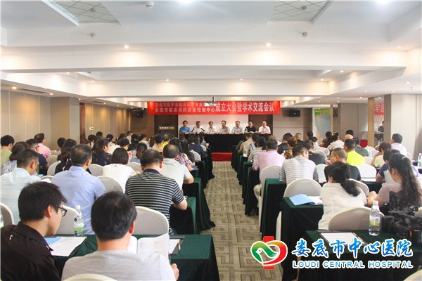 市医学会临床药学专业委员会暨临床用药质量控制中心成立