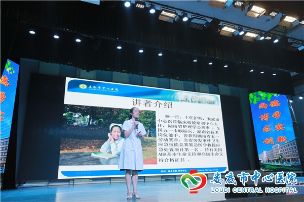 掌握急救“必杀技”不再做“吃瓜群众”