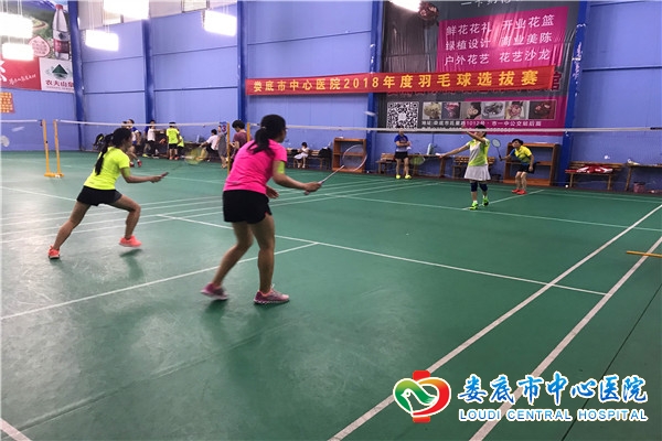 我院举办2018年职工羽毛球选拔赛