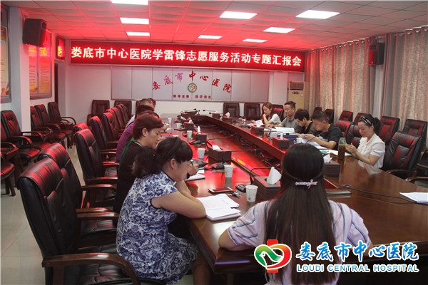娄底市文明办来我院视察志愿服务工作