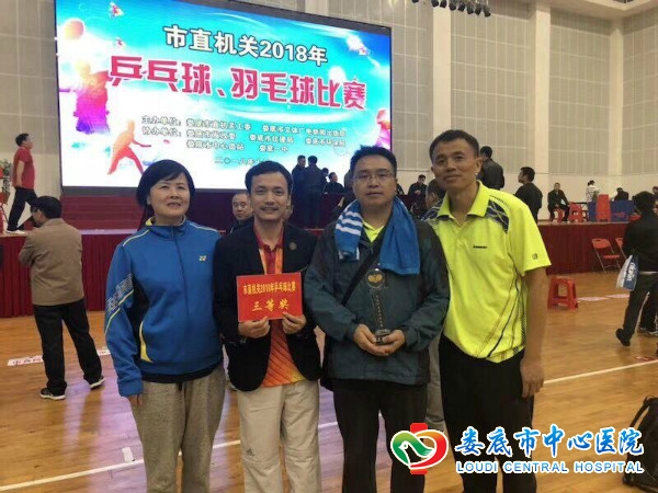 我院在2018年市直机关乒羽比赛中获佳绩