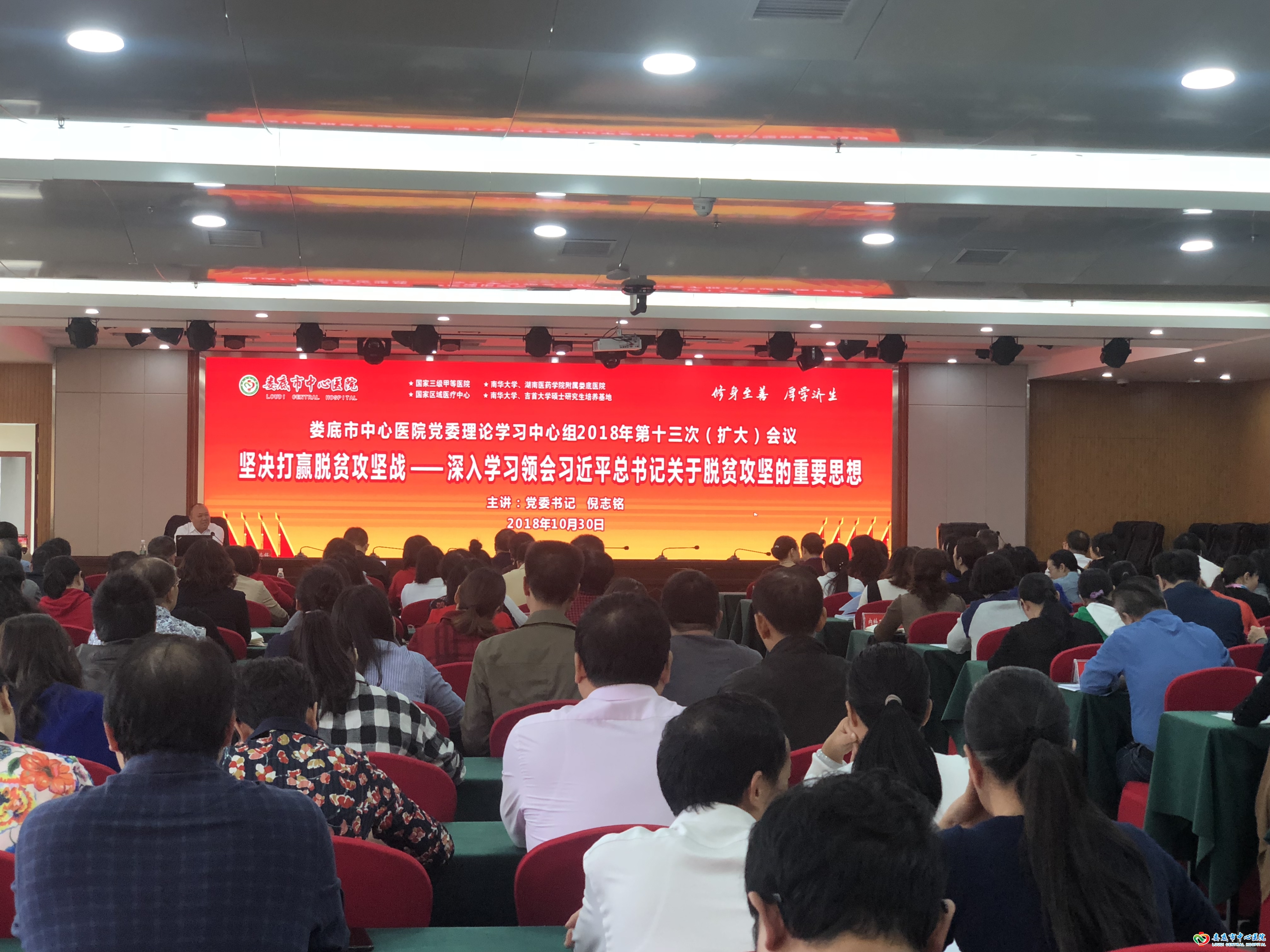 我院中心组学习获督导专家六个“特别”点赞