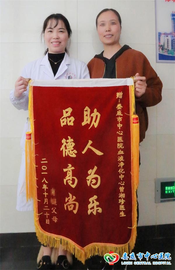 娄底女医生热心救助摔伤学生感恩家长辗转寻人赠送锦旗