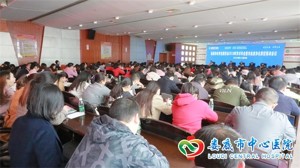 市医学会血液净化专业委员会召开2018年学术年会