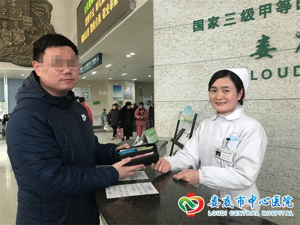 出院当天不慎丢失五千余元我院护士拾金不昧