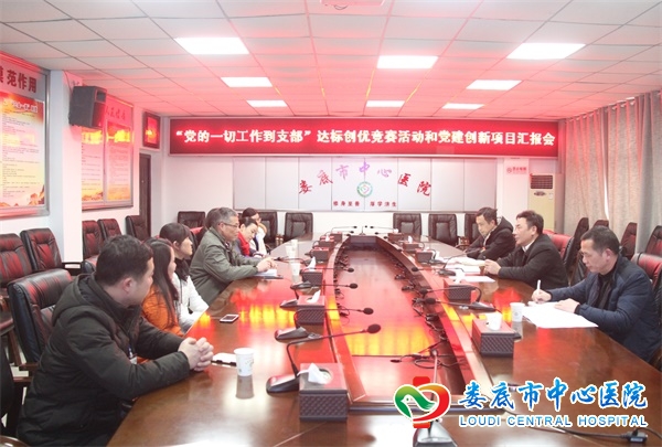 市直机关工委来我院检查党建工作
