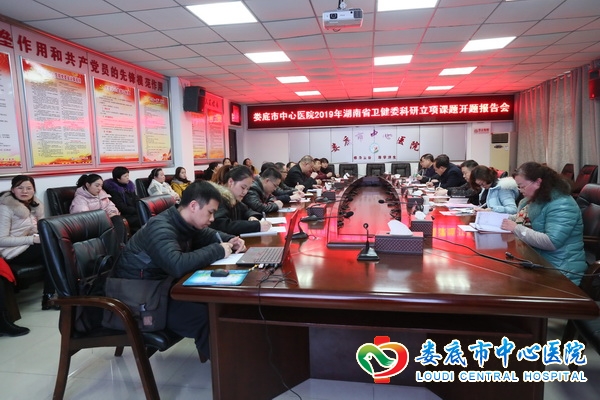 我院泌尿外科科研项目获省卫健委科研立项