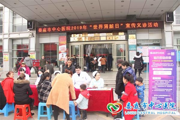 我院开展“世界肾脏病日”宣传义诊活动