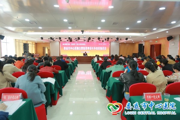 我院召开扫黑除恶专项斗争动员推进会