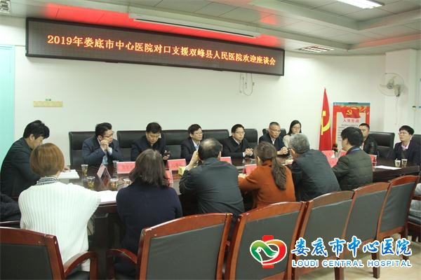 我院三名专家进驻双峰县人民医院对口支援