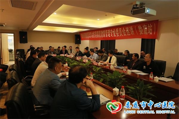 湖南省健康管理学会肝胆胰腺健康管理专业委员会来娄巡讲