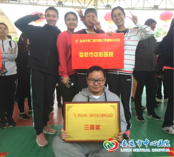 我院参加市直机关趣味运动会获三等奖