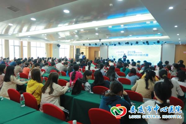 我院首届健康科普讲解大赛圆满结束