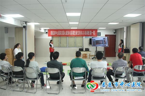 我院举办第一期美国心脏协会基础生命支持课程培训班