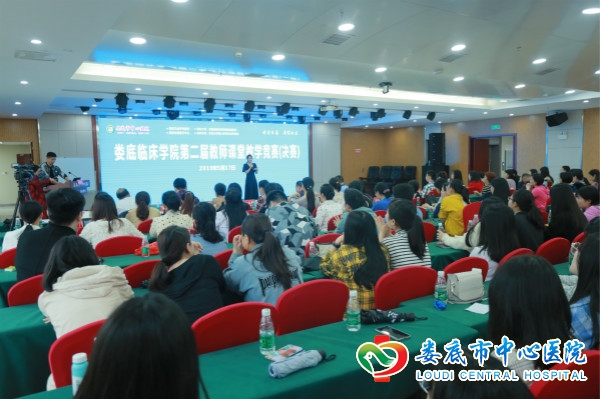 告别晦涩枯燥临床教师课堂教学竞赛有内涵有“言”值