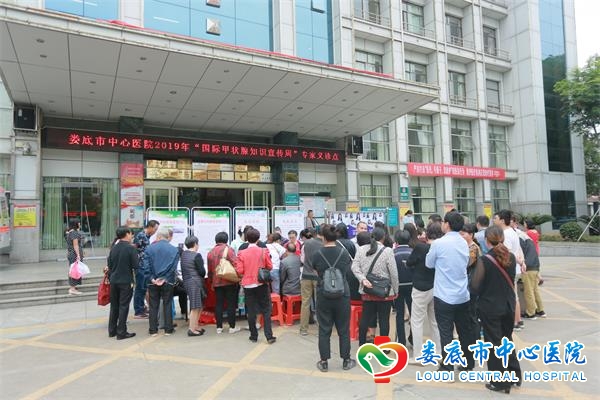 我院开展“国际甲状腺知识宣传周”宣传义诊活动