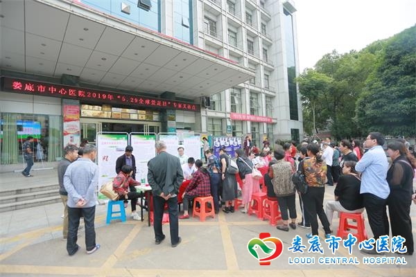 我院开展“5·29全球爱足日”宣传义诊活动