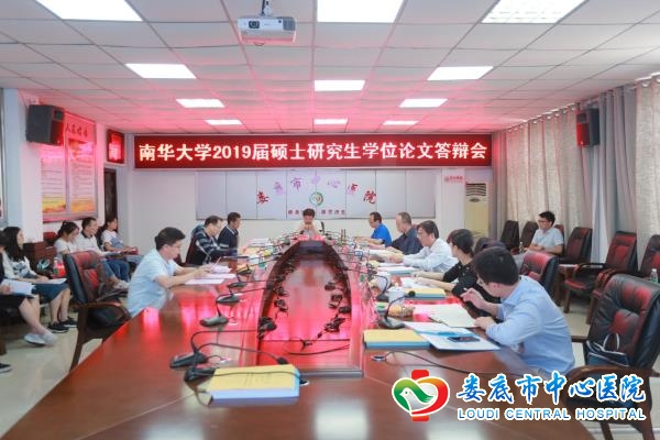 我院举行硕士研究生论文答辩