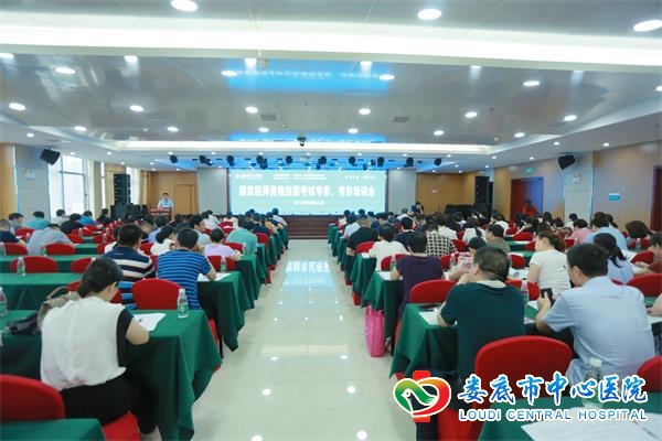 我市2019年国家医师资格实践技能考试考官进行集中培训