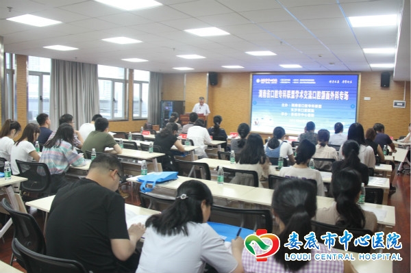 湖南口腔专家齐聚娄底共同探讨颌面外科发展新方向