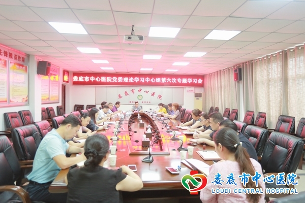 我院专题学习习近平新时代中国特色社会主义思想