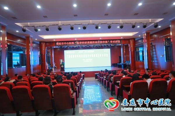 我院主题学术沙龙正式开讲