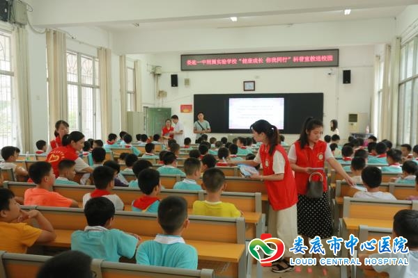 我院健康科普宣教进校园