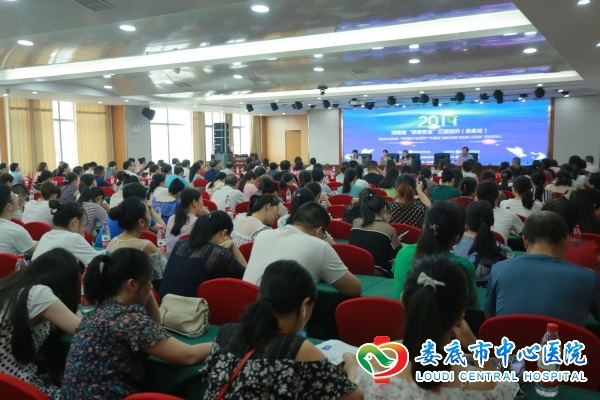 省级“患者安全”公益巡讲走进娄底