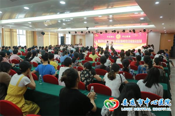 不忘初心跟党走牢记使命再出发