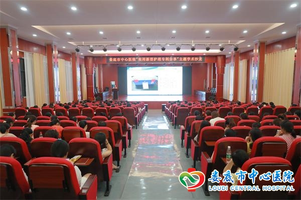 我院举办实用新型护理专利分享学术沙龙
