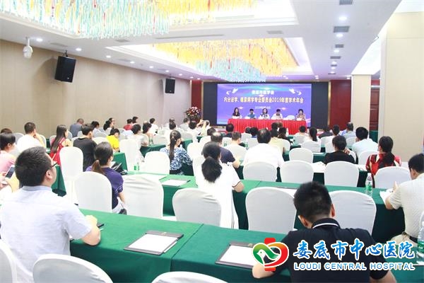 内分泌学专委会及糖尿病学专委会学术年会召开