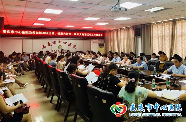 以党建为引领乐烹医院文化科普“大餐”