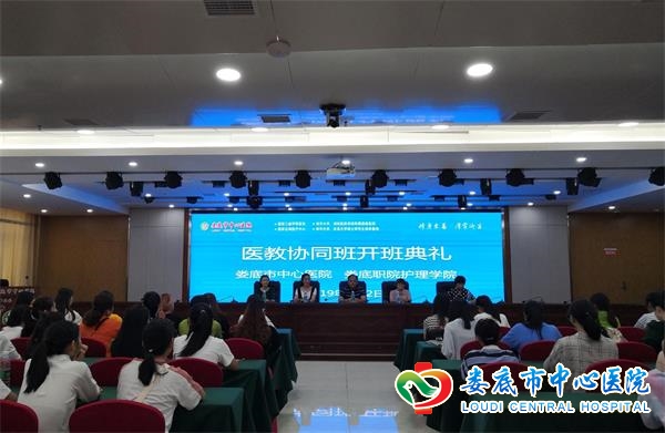我院首届护理专业医教协同班开班