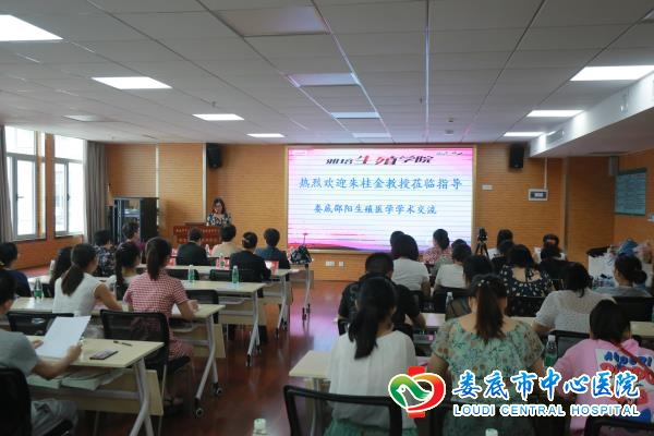 我院邀请全国知名生殖医学专家来院授课指导