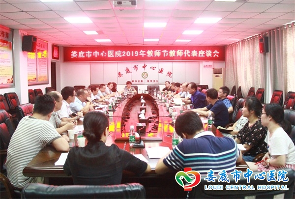 我院开展临床教师代表座谈会