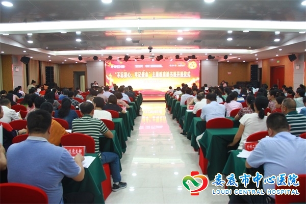 我院主题教育打造“微心得”新名片