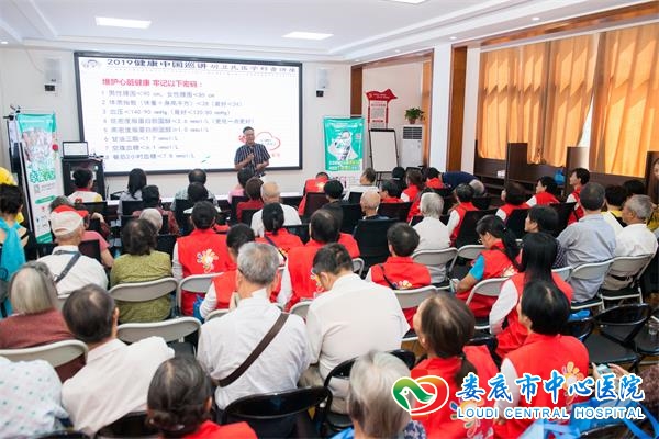 市健康管理协会科普讲座走进街心社区