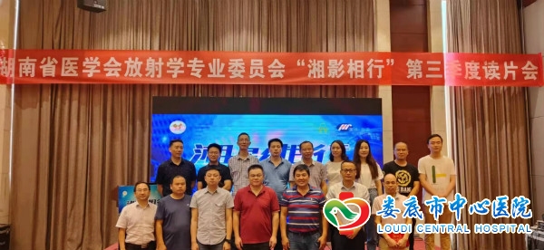 我院放射学专家荣获省级读片会一等奖