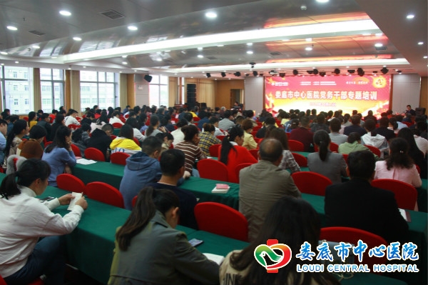 我院举办党务干部专题培训班