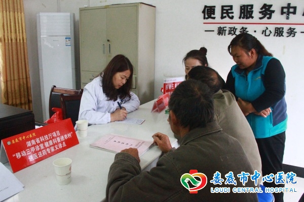 我院“健康大讲堂”科普宣传及义诊走进涟源三甲乡