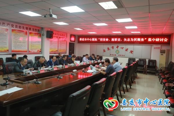 我院开展主题教育第二次集中研讨暨对照党章党规找差距专题会议