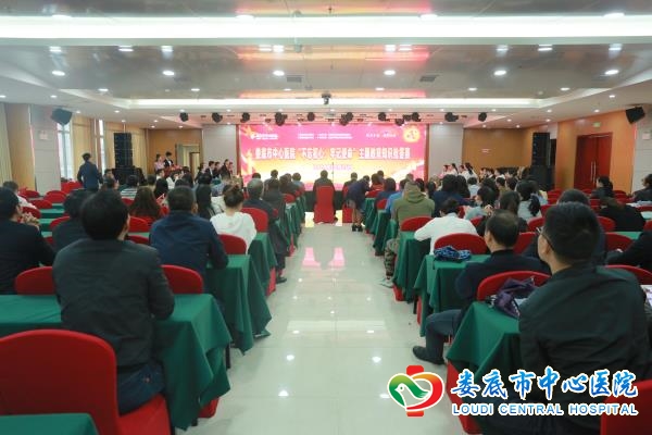 不忘医者初心牢记健康使命